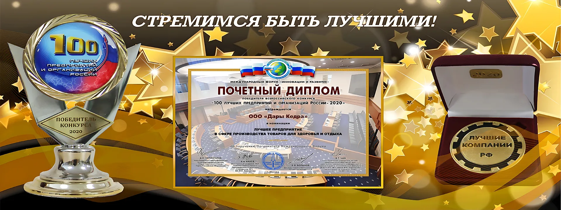 Наши награды